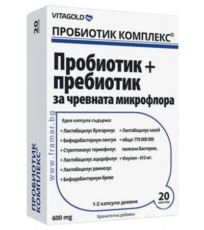 ПРОБИОТИК КОМПЛЕКС капсули * 20 ВИТА ГОЛД