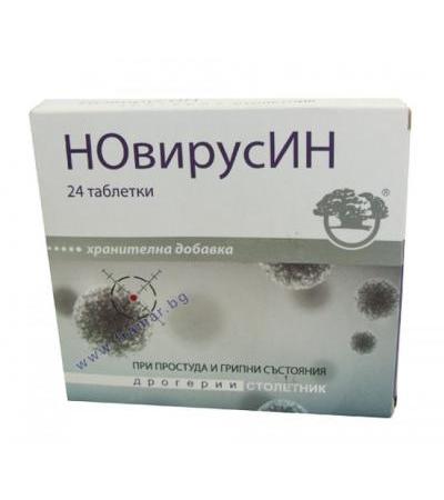 НОВИРУСИН таблетки * 24 НИКСЕН