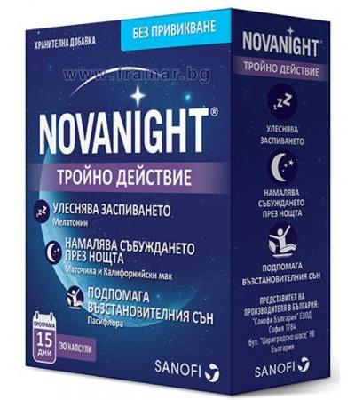 НОВАНАЙТ капсули * 30