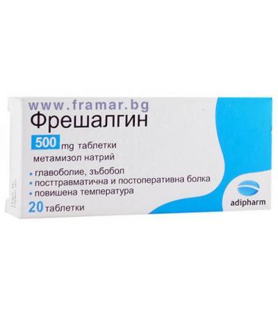 ФРЕШАЛГИН табл. 500 мг. * 20