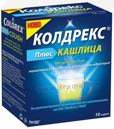 КОЛДРЕКС ПЛЮС КАШЛИЦА саше * 10