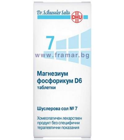 ШУСЛЕРОВА СОЛ НОМЕР 7 МАГНЕЗИУМ ФОСФОРИКУМ D 6 таблетки * 200