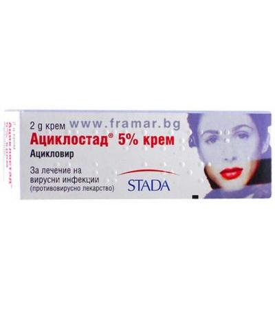 АЦИКЛОСТАД крем 2 грама