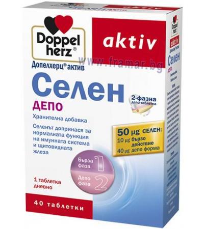 ДОПЕЛХЕРЦ СЕЛЕН ДЕПО табл. * 40
