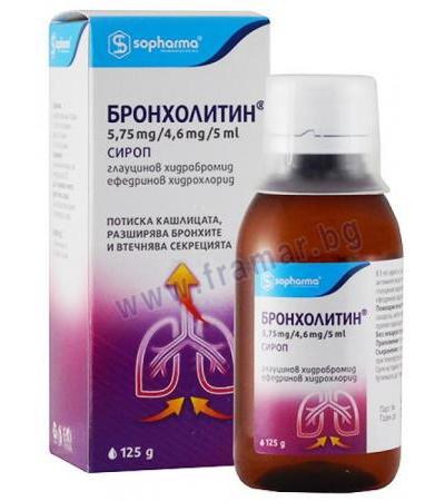 БРОНХОЛИТИН сироп 125 гр. СОФАРМА