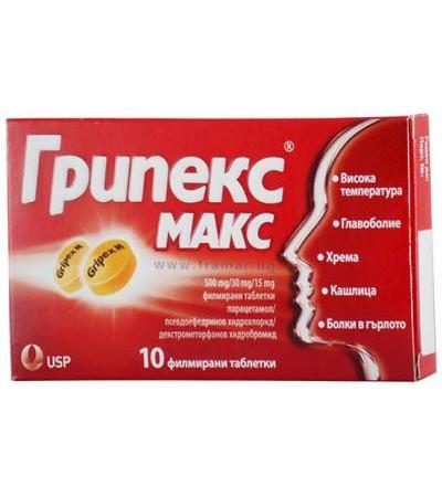 ГРИПЕКС МАКС таблетки * 10