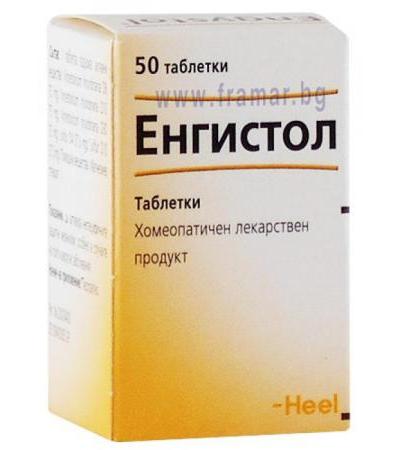 ЕНГИСТОЛ таблетки * 50
