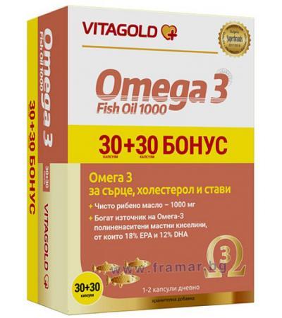 ОМЕГА 3 РИБЕНО МАСЛО капсули 1000 мг * 30 + 30 ВИТА ГОЛД