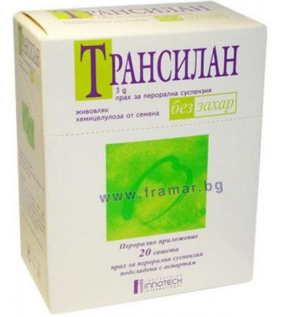 ТРАНСИЛАН прах * 20 бр