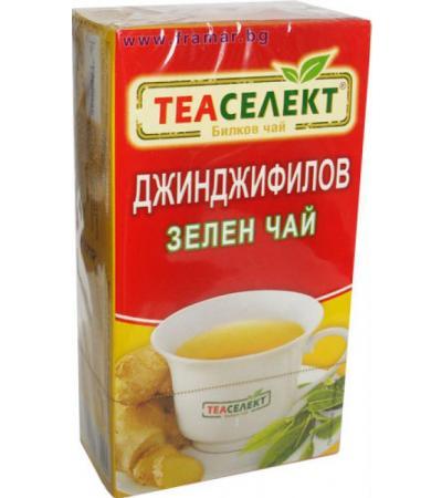 ЧАЙ ФИЛТЪР СЕЛЕКТ ДЖИНДЖИФИЛОВ ЗЕЛЕН ЧАЙ * 20