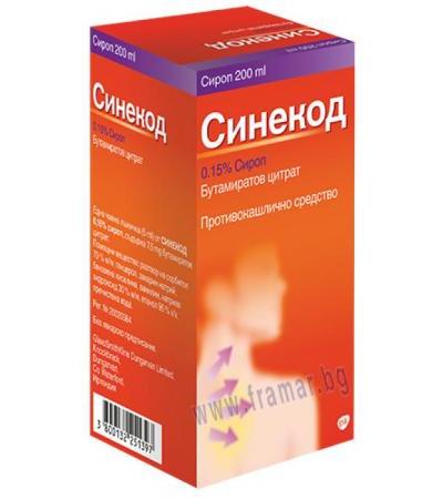 СИНЕКОД 7.5 мг/5 мл сироп 200 мл