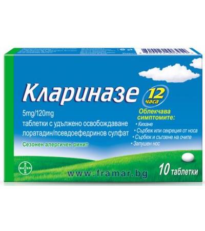 КЛАРИНАЗЕ табл. * 10
