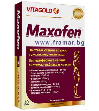 МАКСОФЕН капсули * 30 ВИТАГОЛД