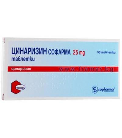 ЦИНАРИЗИН табл. 25 мг. * 50 СОФАРМА