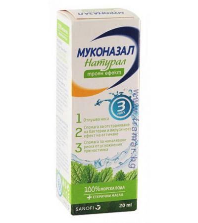 МУКОНАЗАЛ НАТУРАЛ спрей за нос 20 мл