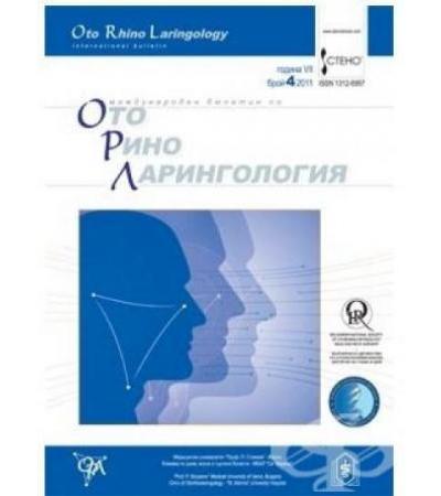 СПИСАНИЕ ОТОРИНОЛАРИНГОЛОГИЯ бр. 4 / 2011
