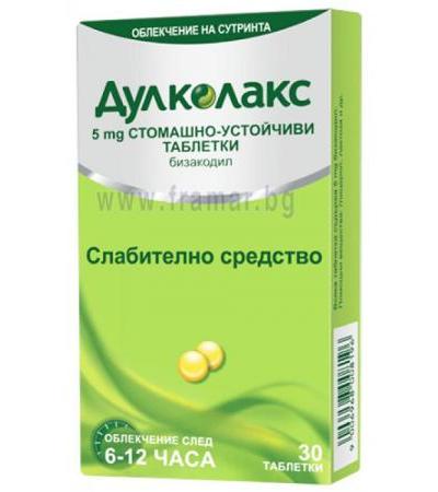 ДУЛКОЛАКС таблетки 5 мг. * 30