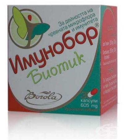 ИМУНОБОР БИОТИК капсули * 30