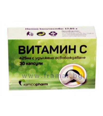 ВИТАМИН Ц капсули 425 мг * 30 РАМКОФАРМ