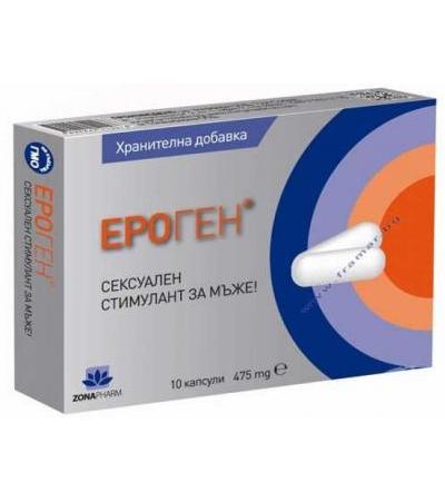 ЕРОГЕН капсули 475 мг * 10 СЕКСУАЛЕН СТИМУЛАНТ ЗА МЪЖЕ