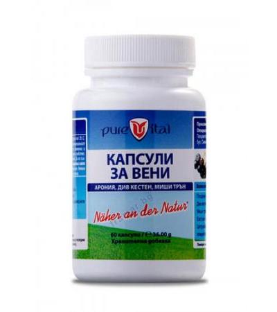 ПЮРВИТАЛ ВЕНИ капсули * 60