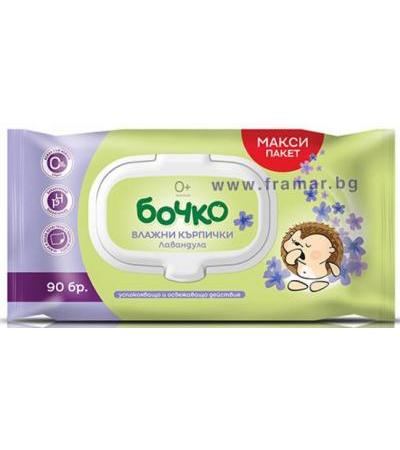 БОЧКО МОКРИ КЪРПИ ЛАВАНДУЛА с капаче * 90