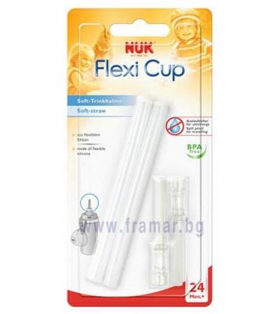 НУК РЕЗЕРВНА СЛАМКА ЗА FLEXY CUP