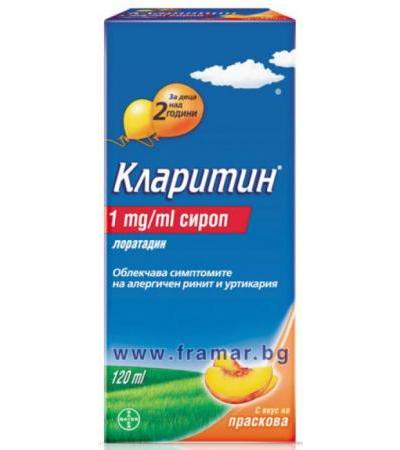 КЛАРИТИН сироп 120 мл.