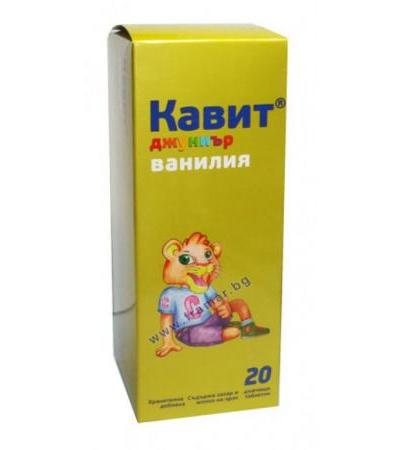 КАВИТ ДЖУНИЪР ВАНИЛИЯ дъвчащи таблетки * 20