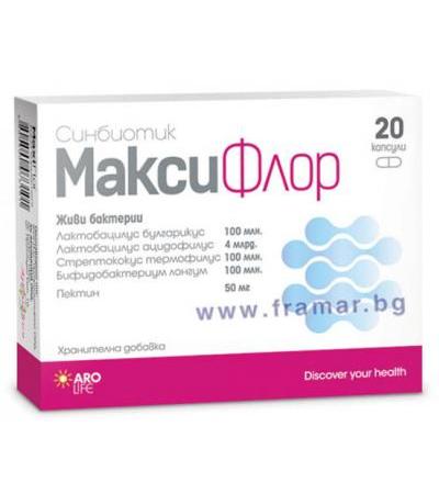 МАКСИФЛОР капсули * 20 АРО ЛАЙФ