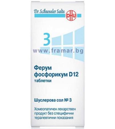 ШУСЛЕРОВА СОЛ НОМЕР 3 ФЕРУМ ФОСФОРИКУМ D12 таблетки * 420