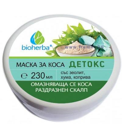 БИОХЕРБА МАСКА ЗА КОСА ДЕТОКС 230 мл