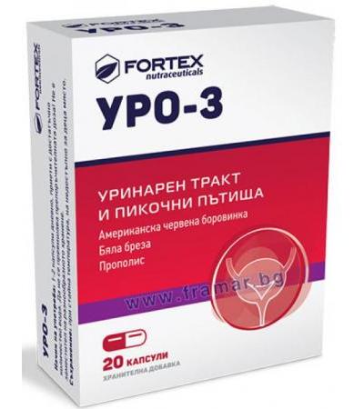 УРО - 3 капсули * 20 ФОРТЕКС