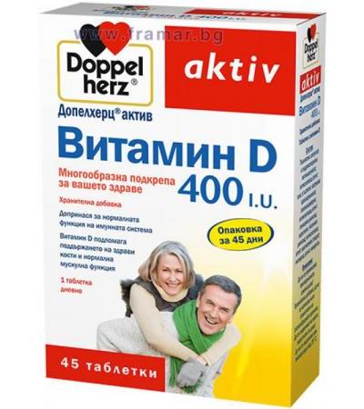 ДОПЕЛХЕРЦ ВИТАМИН Д табл. 400 IU * 45