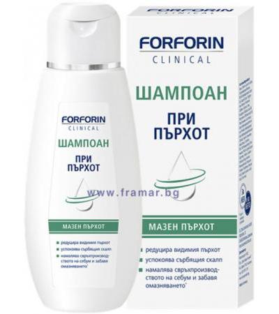 ФОРФОРИН КЛИНИКЪЛ ШАМПОАН ПРИ МАЗЕН ПЪРХОТ 200 мл