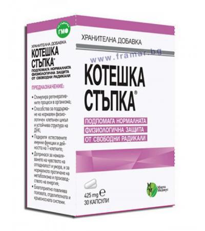 КОТЕШКА СТЪПКА капсули 425 мг * 30 МИРТА МЕДИКУС