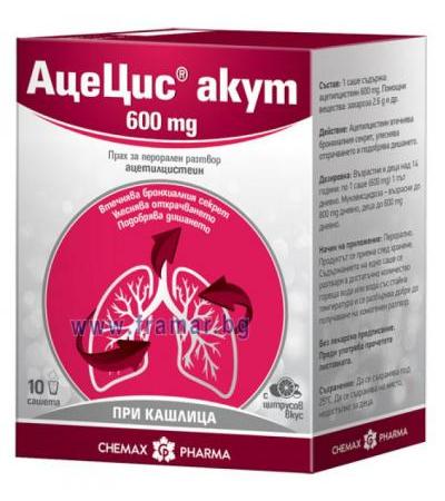 АЦЕЦИС АКУТ саше 600 мг * 10