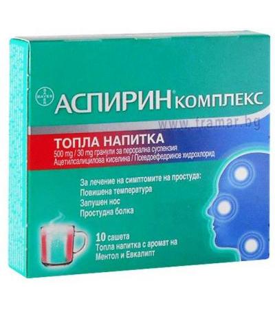 АСПИРИН КОМПЛЕКС ХОТ саше * 10