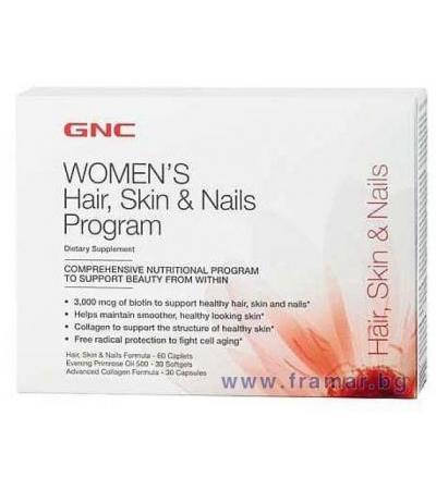 ФОРМУЛА КОСА, КОЖА, НОКТИ 30 ДНЕВНА ПРОГРАМА GNC