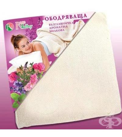 РОУЗ ВАЛИ ВЪЗГЛАВНИЦА ОБОДРЯВАЩА