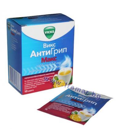 ВИКС АНТИГРИП МАКС саше * 10
