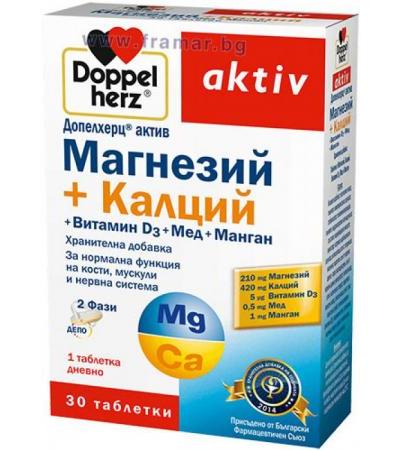 ДОПЕЛХЕРЦ АКТИВ МАГНЕЗИЙ + КАЛЦИЙ + ВИТАМИН D3 + МЕД + МАНГАН табл. * 30