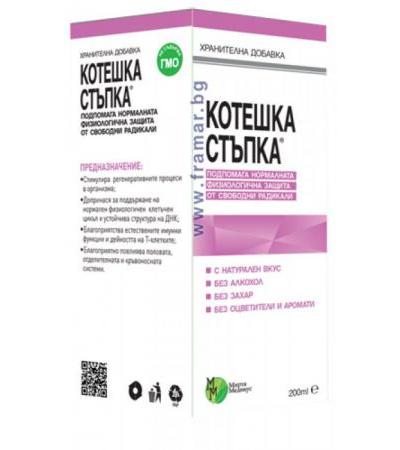 КОТЕШКА СТЪПКА сироп 200 мл МИРТА МЕДИКУС