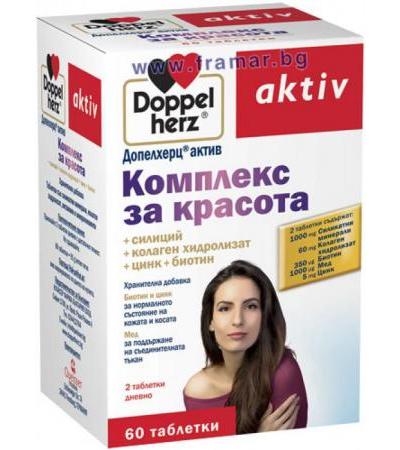 ДОПЕЛХЕРЦ АКТИВ КОМПЛЕКС ЗА КРАСОТА таблетки * 60