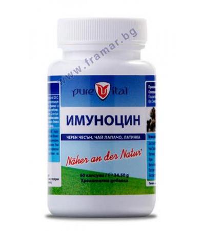 ПЮРВИТАЛ ИМУНОЦИН капсули * 60