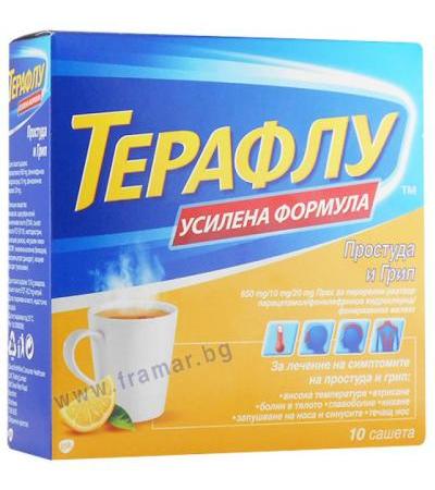 ТЕРАФЛУ ЕКСТРА саше * 10