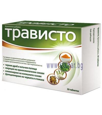 ТРАВИСТО таблетки * 30