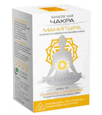 ЧАЙ ФИЛТЪР ЧАКРА МАНИПУРА * 20