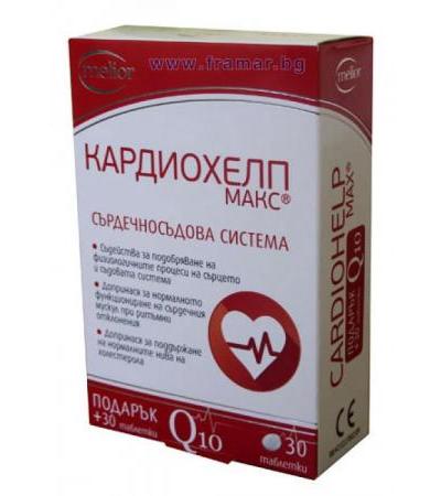 КАРДИОХЕЛП МАКС табл. * 30