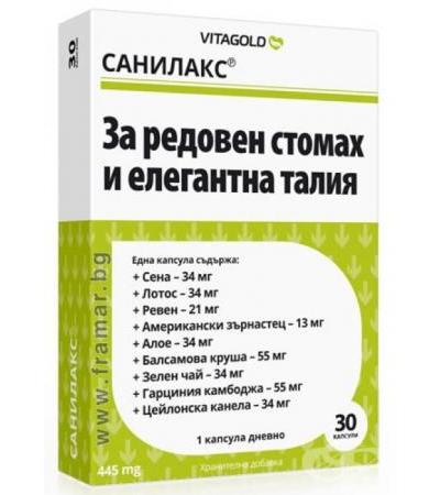САНИЛАКС капсули * 30 ВИТАГОЛД